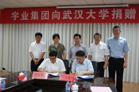 周旭洲(宇业集团)为新葡的京集团8814检测站教育发展基金捐款2000万元.jpg 周旭洲(宇业集团)为新葡的京集团8814检测站教育发展基金捐款2000万元.jpg
