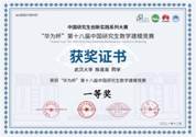 说明: F:\A兼辅\22.3\新葡的京集团8814检测站2021年中国研究生创新实践系列大赛先进集体\陈苗苗.jpg
